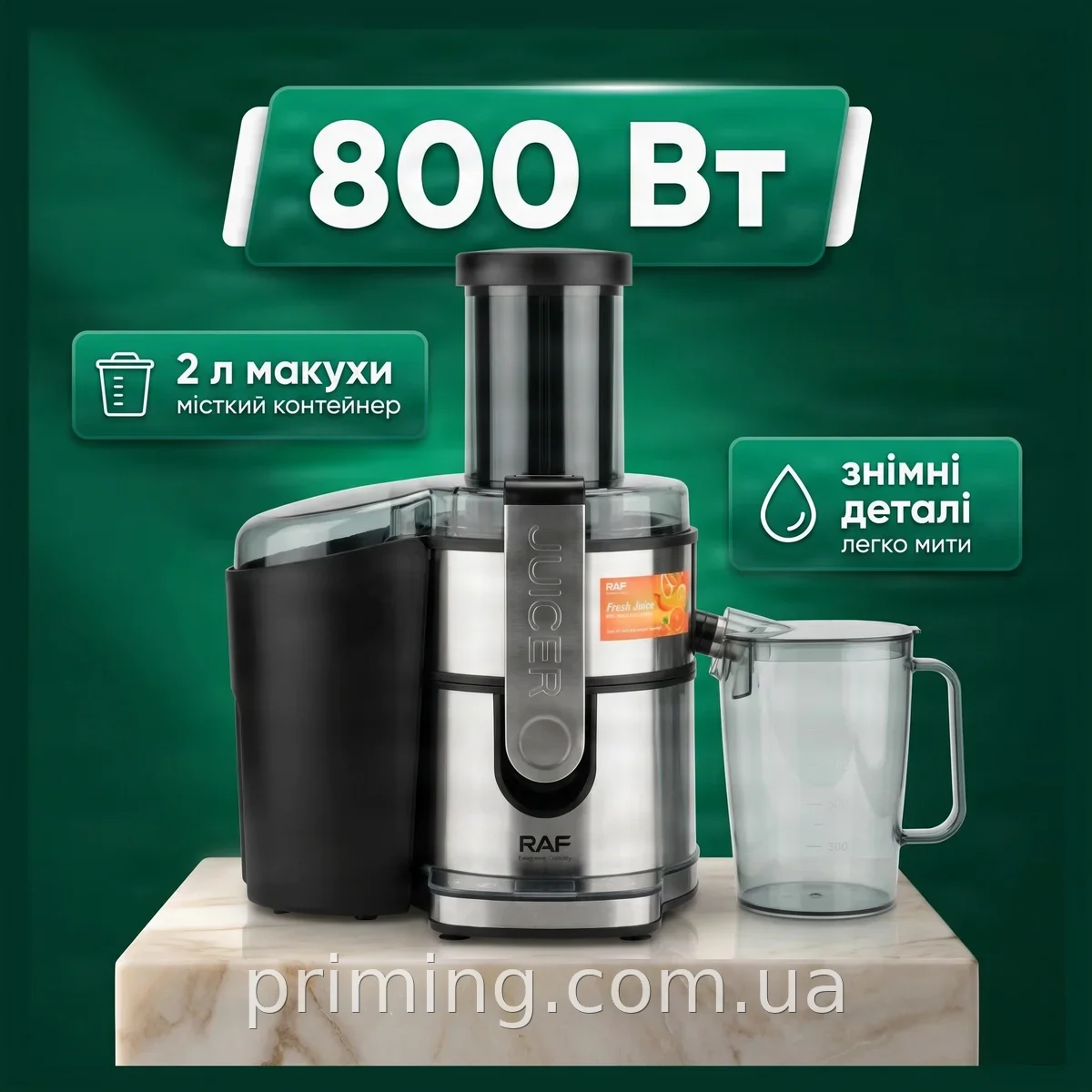 Электрическая соковыжималка для цитрусовых и граната 800 Вт, чаша из нержавеющей стали 1.1 л