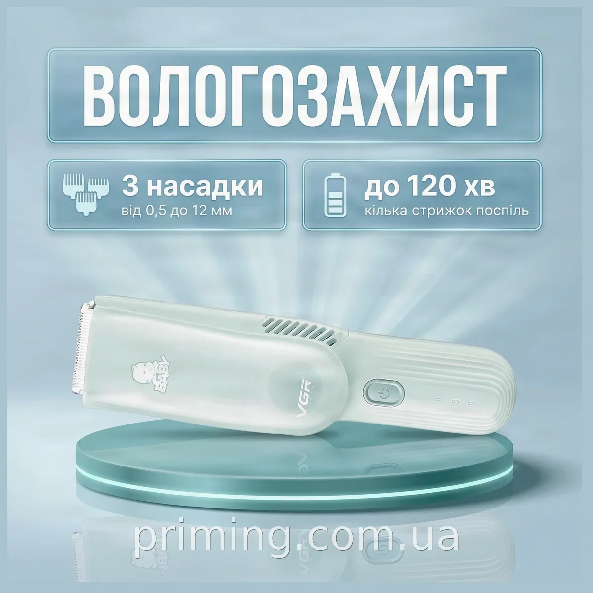 Аккумуляторная детская машинка для стрижки волос VGR V-155, 3 насадки, Li-ion 120 минут, триммер для окантовки