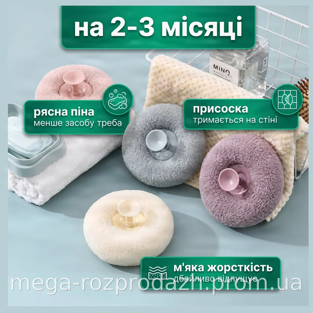 Мочалка для душа отшелушивающая с присоской LY-616, губка средней жесткости, разноцветная, для всех типов кожи