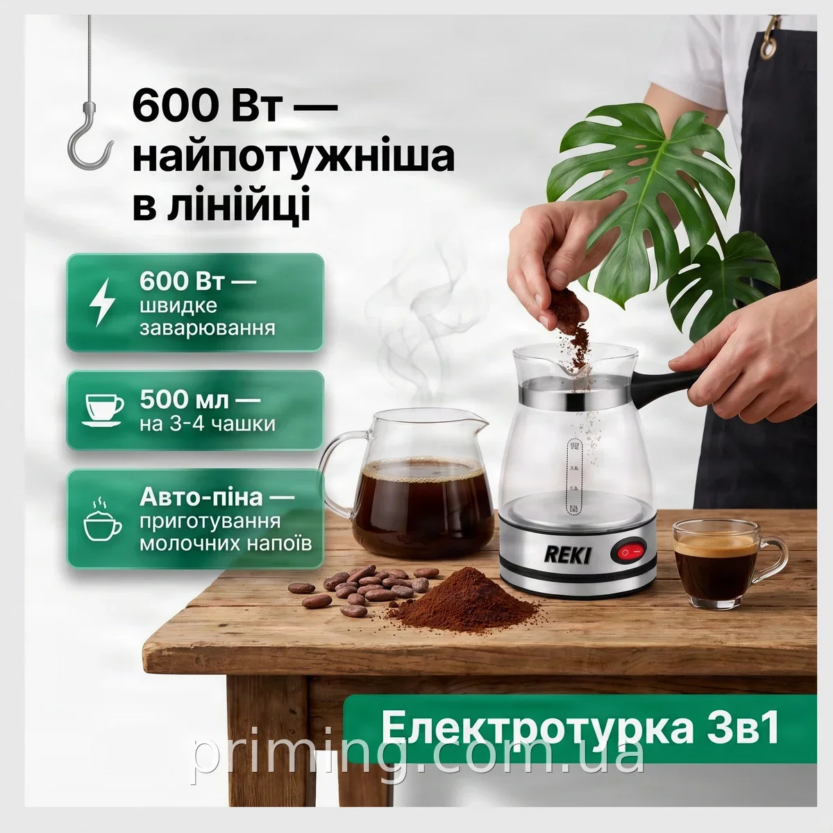 Электрическая турка RS-6102 для варки кофе 500 мл, 600 Вт, из нержавеющей стали и стекла, серебристая