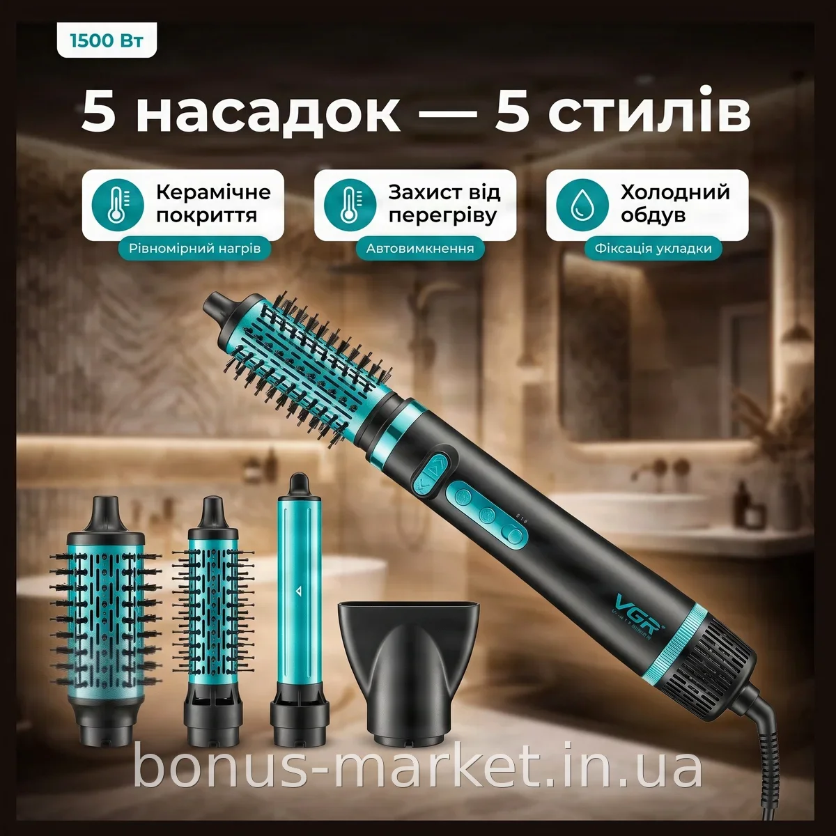 Профессиональный фен-стайлер VGR V-475, 1500 Вт, 5 в 1 с вращающимися насадками, браш для укладки волос