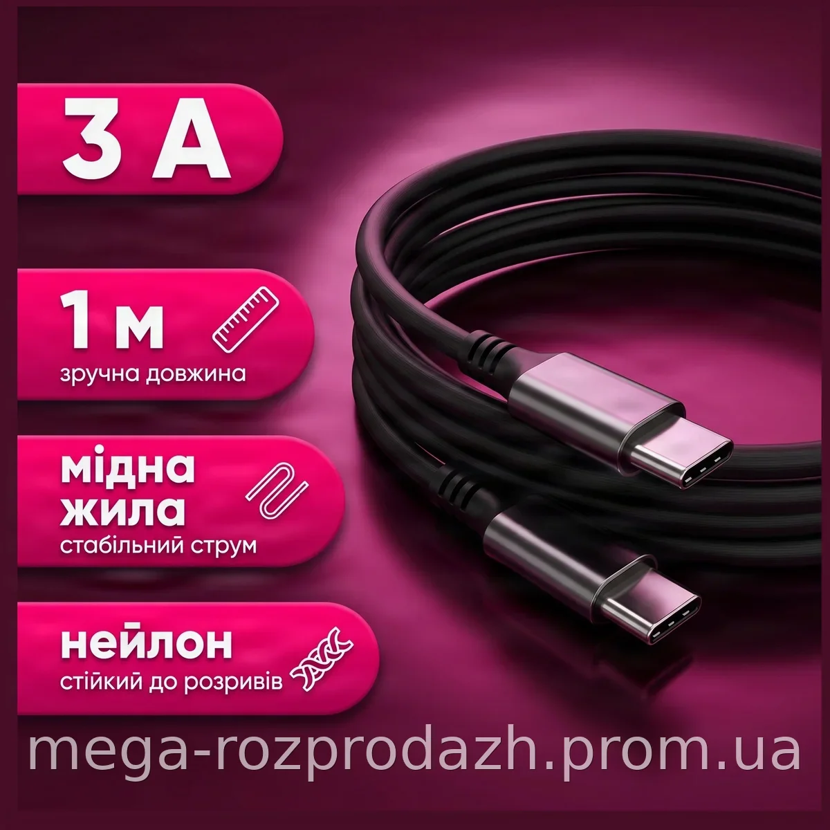 Кабель USB Type-C to Type-C 25W 3A 1 м Black Edition оригінал для швидкої зарядки смартфонів та планшетів