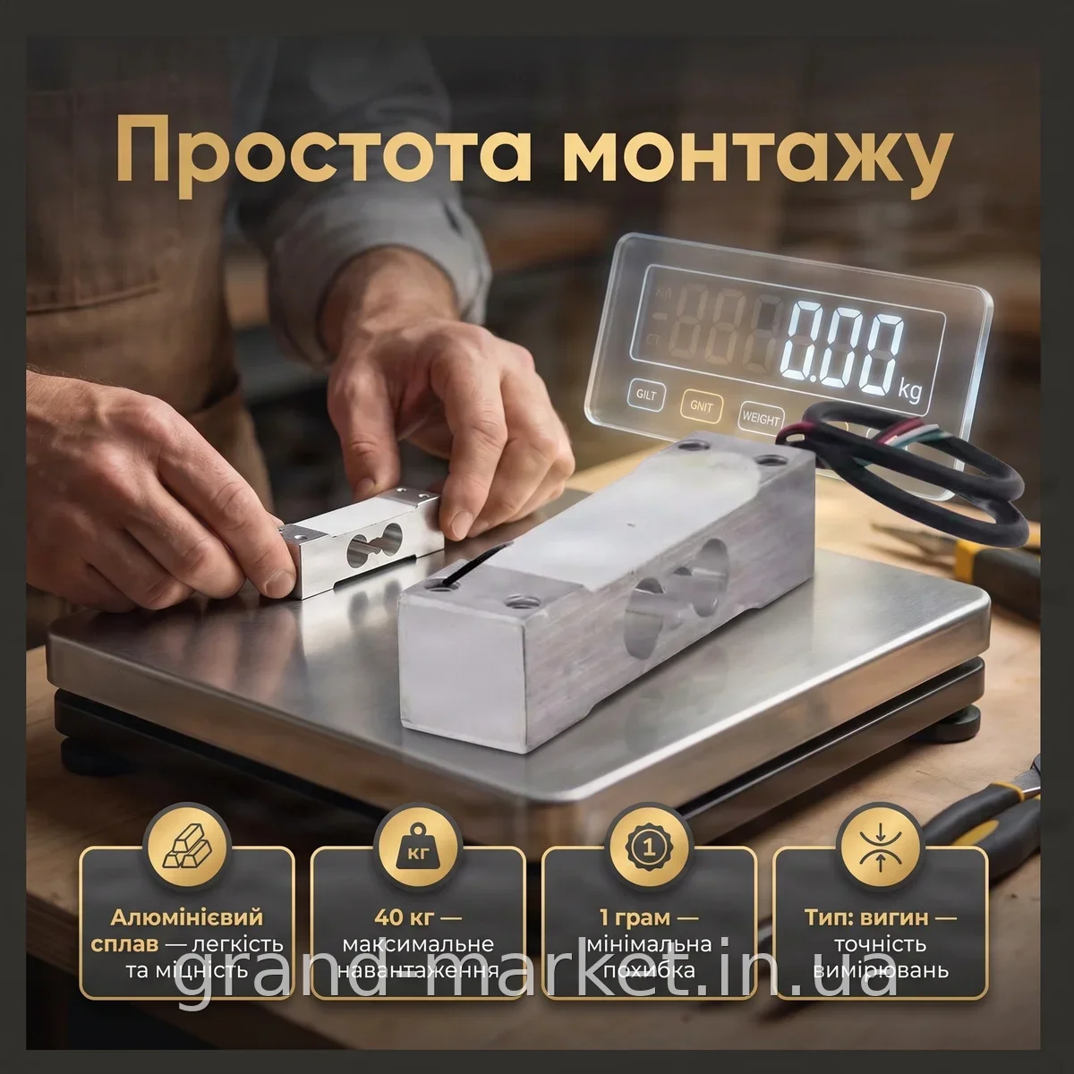 Тензодатчик MATARIX MX-802 на 40 кг алюминиевый для точного взвешивания в торговых и напольных весах