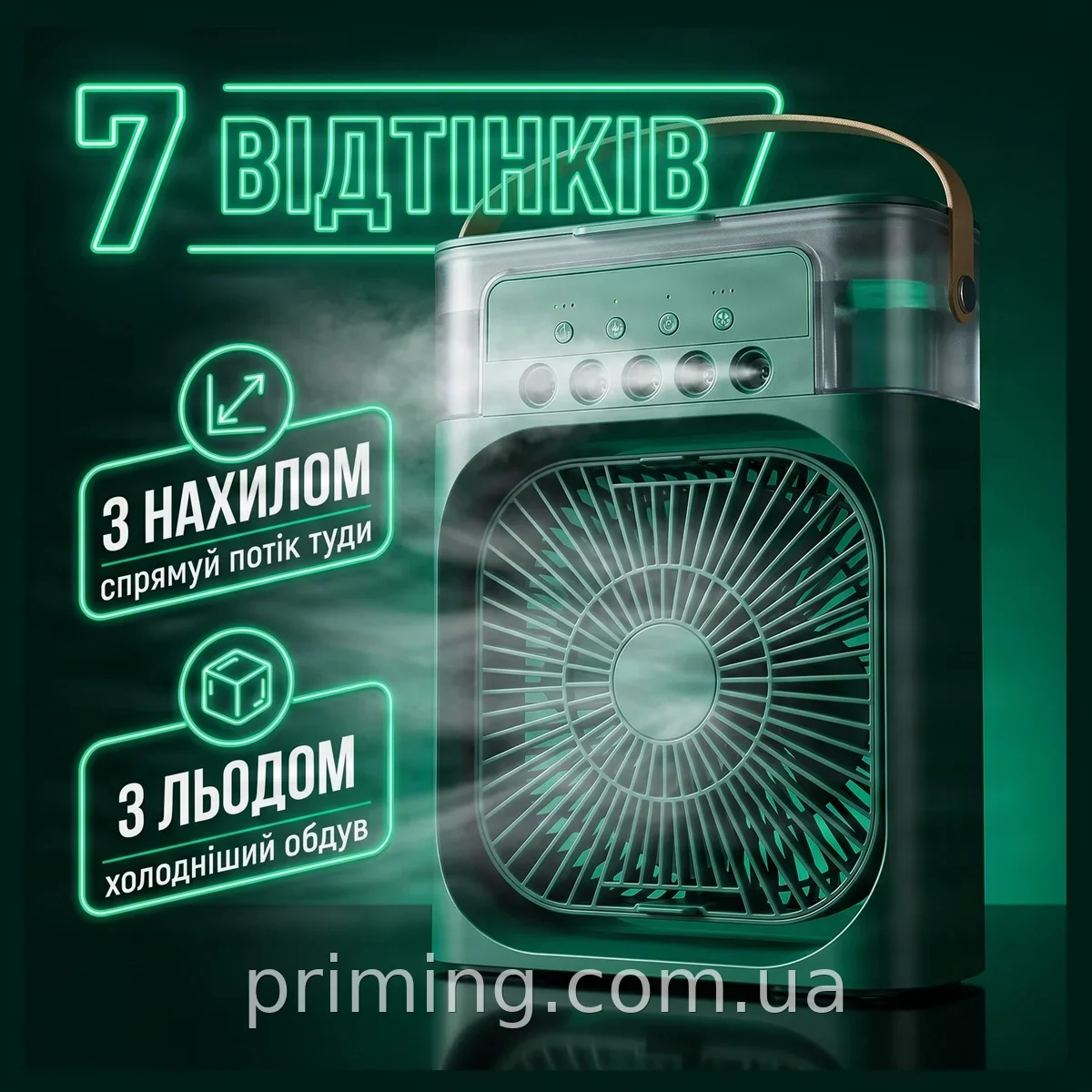 Портативний вентилятор зі зволожувачем та контейнером для льоду 3в1, USB охолодження настільний з підсвіткою