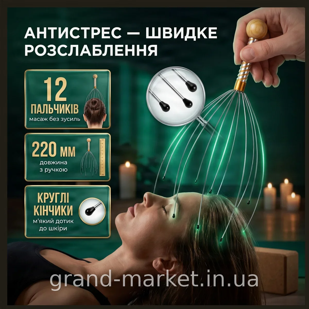 Массажер для головы Мурашка металлический антистресс с 12 пальчиками для релаксации и здоровья, металлик