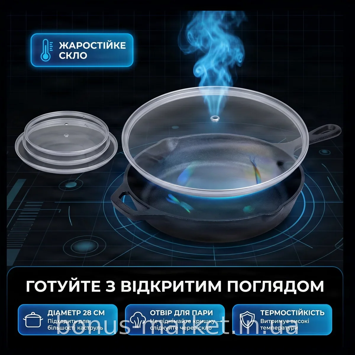 Стеклянная крышка 28 см для кастрюль и сковородок - термостойкая, с отверстием для пара, без ручки