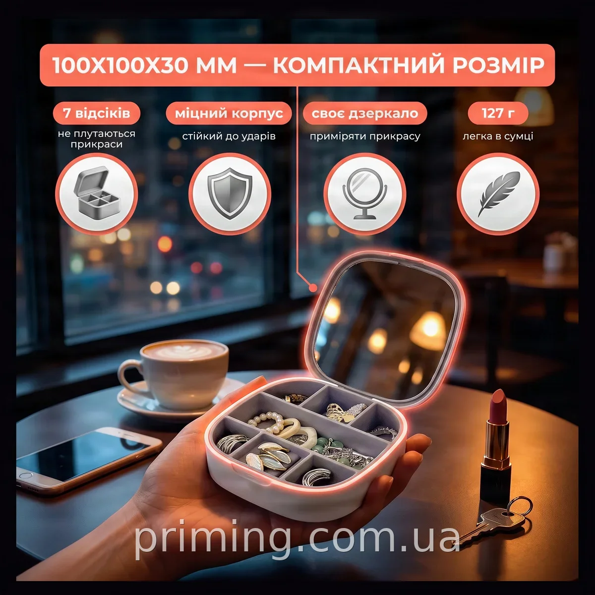 Компактна скринька-органайзер з дзеркалом для біжутерії та прикрас, пластик, 7 відділень, 100x100х30 мм