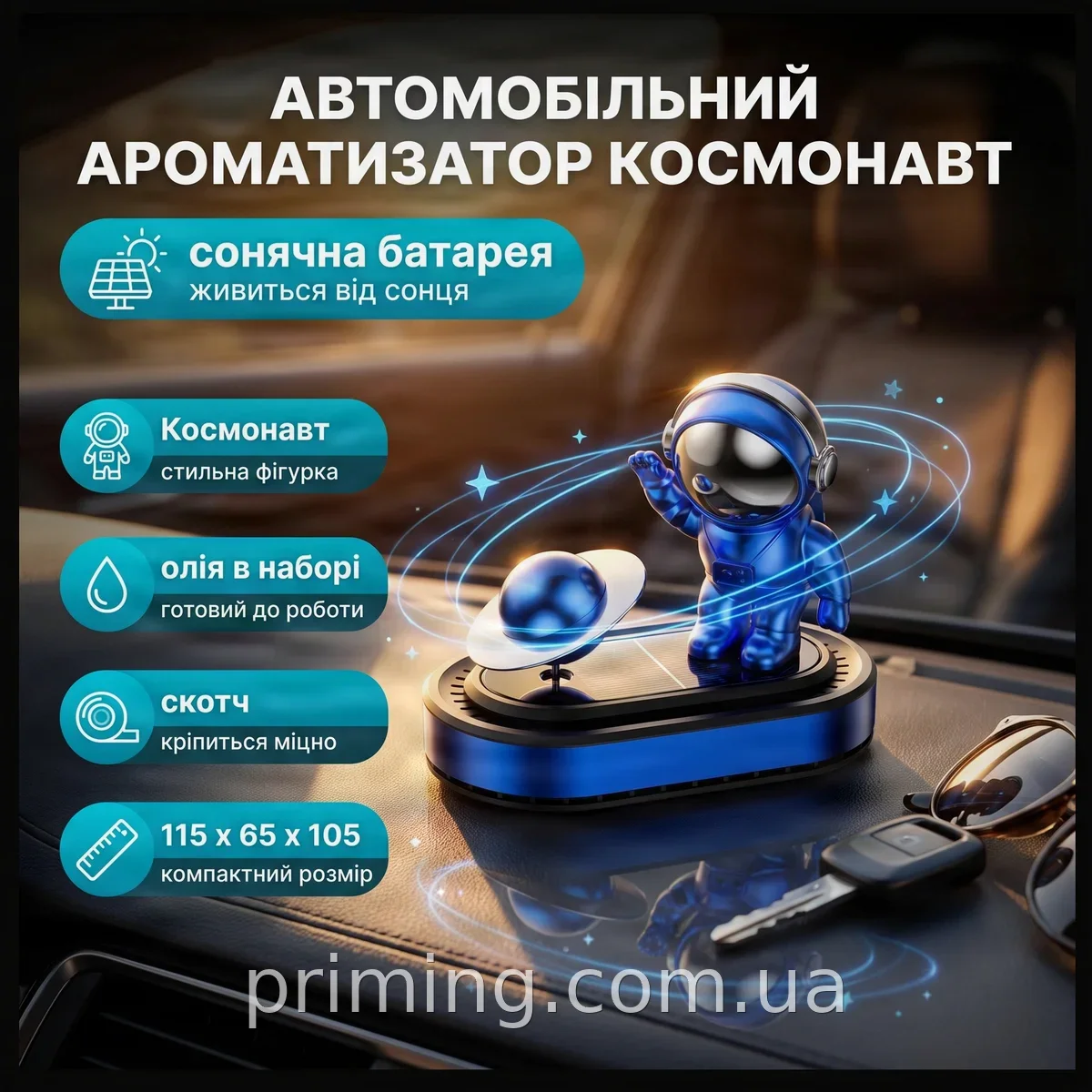 Ароматизатор автомобільний на сонячній батареї Космонавт Vert-13, багаторазовий освіжувач повітря для салону