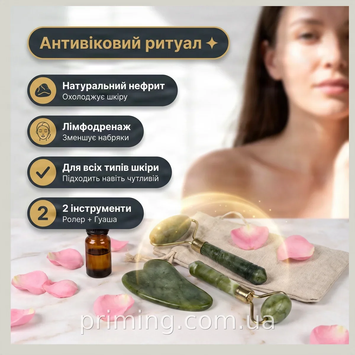 Набір масажерів для обличчя з натурального каменю Jade Roller Set - антиейдж для пружності шкіри та підтяжки овалу