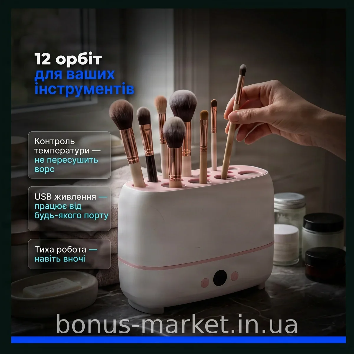 Электрическая сушилка для кистей AND LY-610 USB, 12 отверстий, контроль температуры 65°C для макияжа