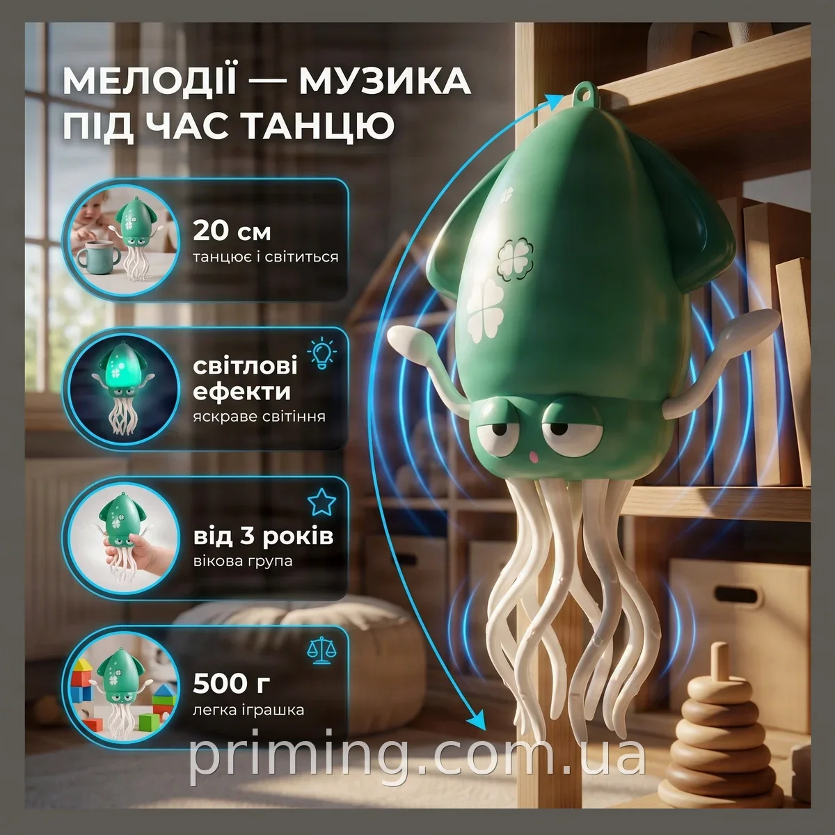 Інтерактивний танцюючий восьминіг Squid Toys Dance 158-31C з музикою та світлом на акумуляторі USB для дітей
