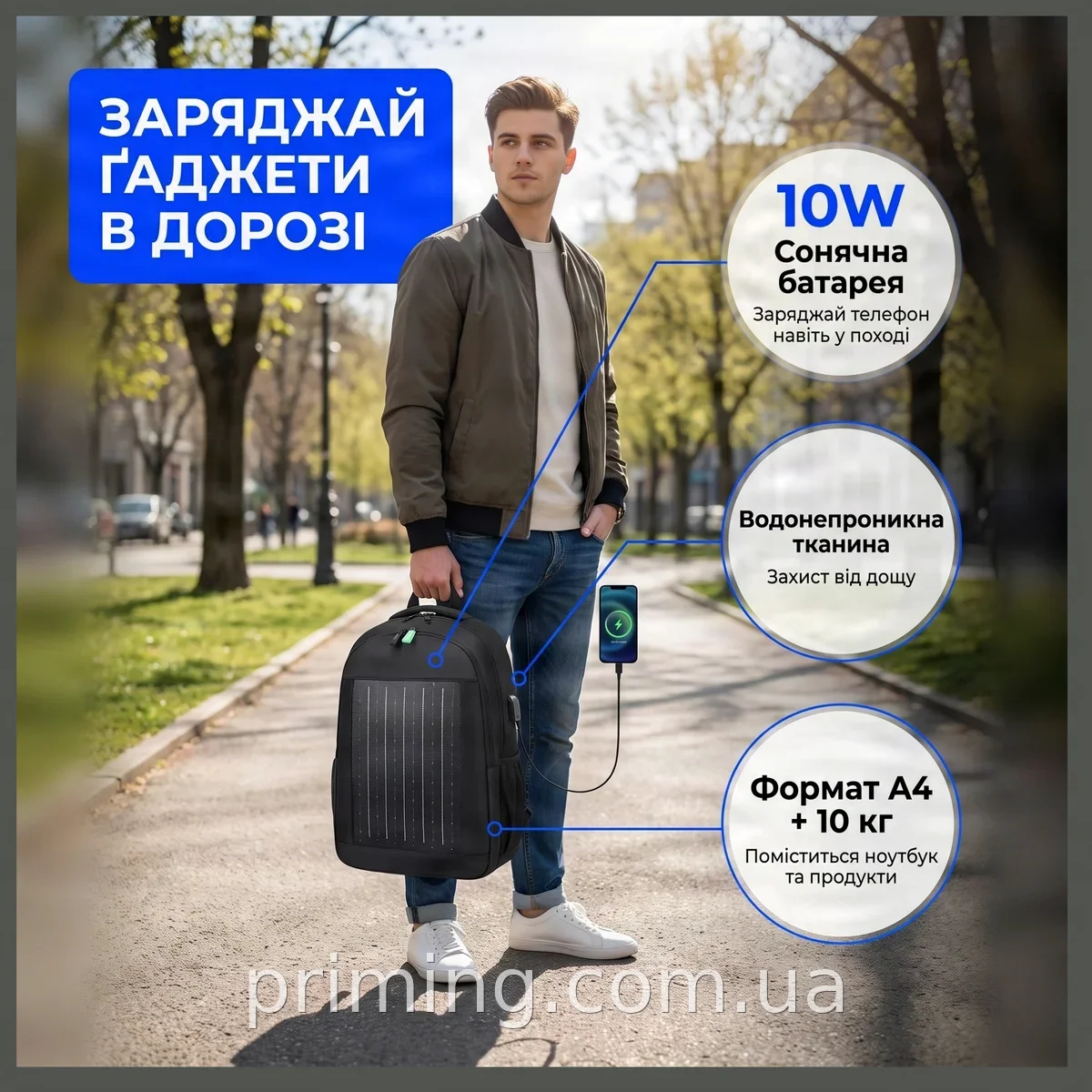 Рюкзак городской с солнечной панелью 10W и USB-разъемом, водонепроницаемый полиэстер для взрослых и подростков