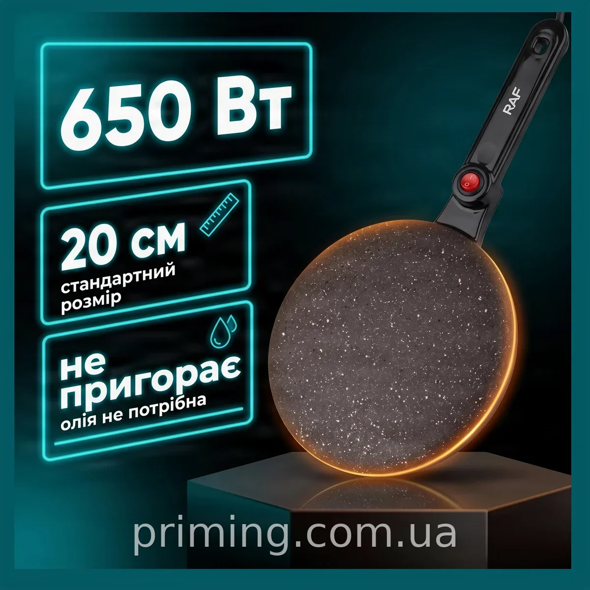 Блинница для блинов RAF R-5209 650 Вт с антипригарным покрытием, набор для кухни арт 2104218257, диаметр 20 см