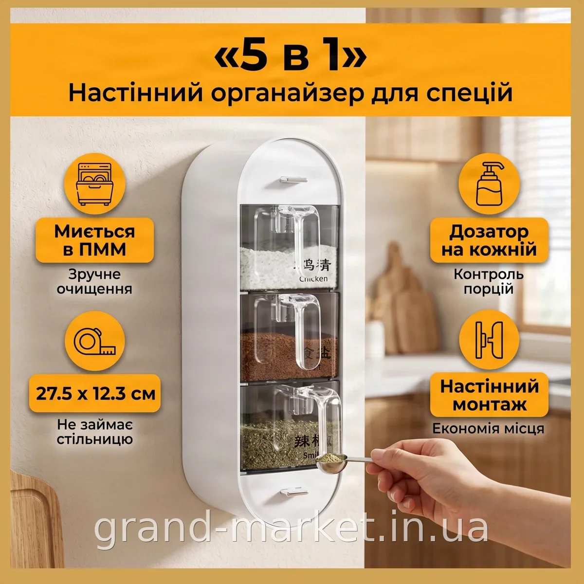 Набір настінних диспенсерів для круп та спецій на 5 банок, білий пластиковий органайзер для кухні з дозатором