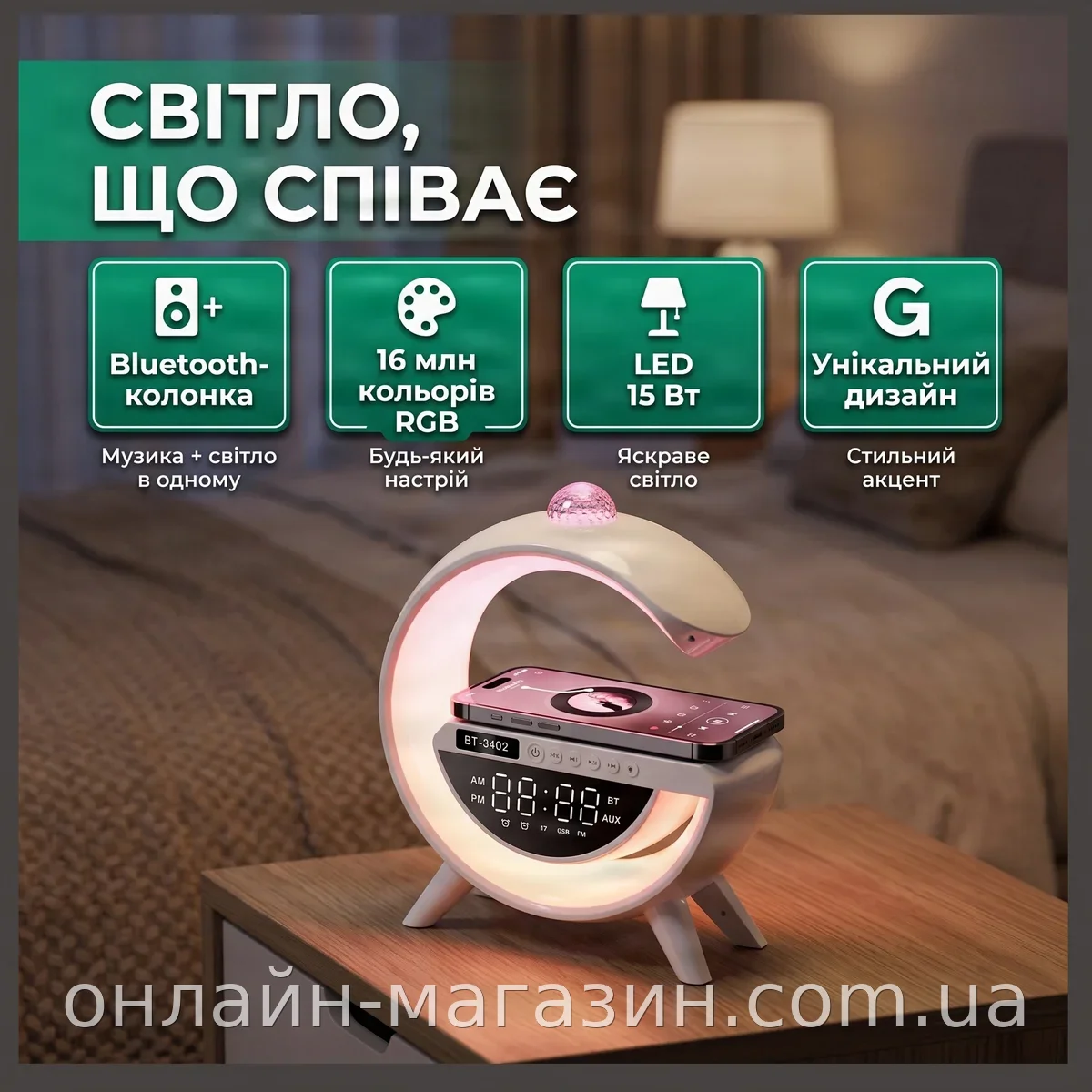 Ночник светодиодный RGB с Bluetooth-колонкой в форме буквы G, 15 Вт, пластик, для дома и вечеринок, модель 3402