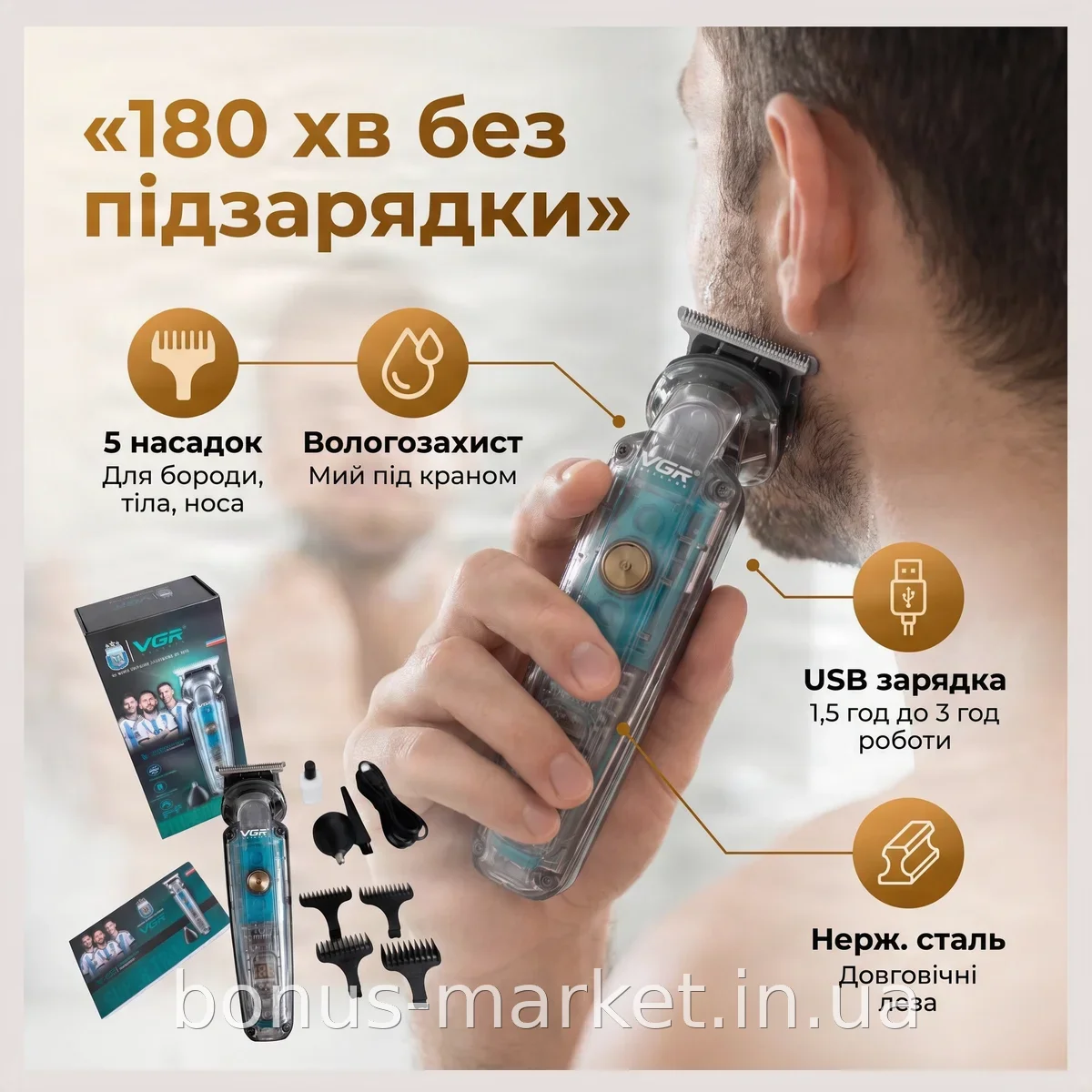 Аккумуляторная машинка для стрижки волос и бороды VGR V-949, влагозащищенный тример с 5 насадками, зарядка USB