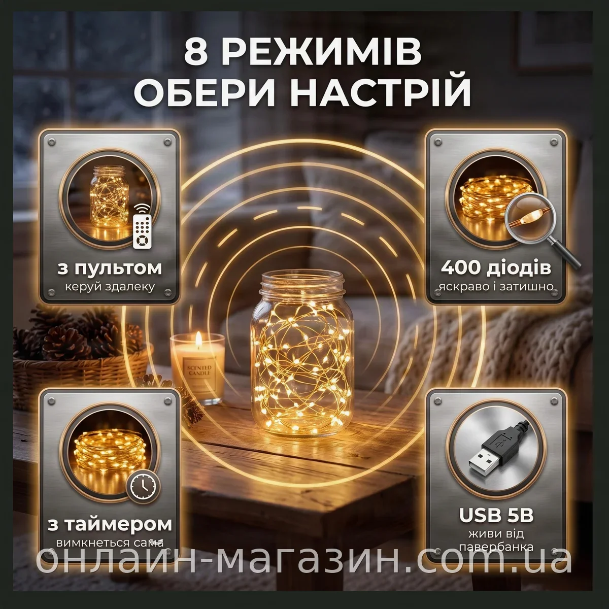 Гирлянда Роса USB 40 м 400 теплых белых LED диодов с пультом, 8 режимов и мерцанием для дома и праздника