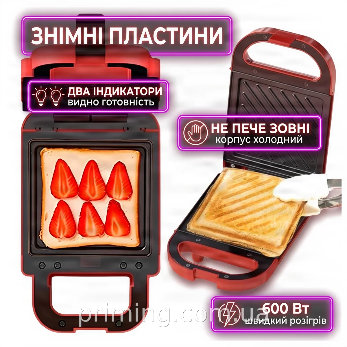 Електрична сендвічниця Breakfast Machine 600 Вт, червона, з антипригарними знімними пластинами, індикатором
