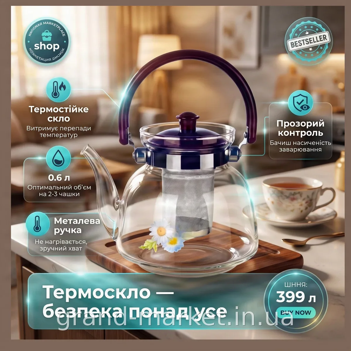 Термостійкий скляний заварник FlorA UN-1181 0.6 л, вогнестійкий чайник для заварювання чаю вдома та в офісі