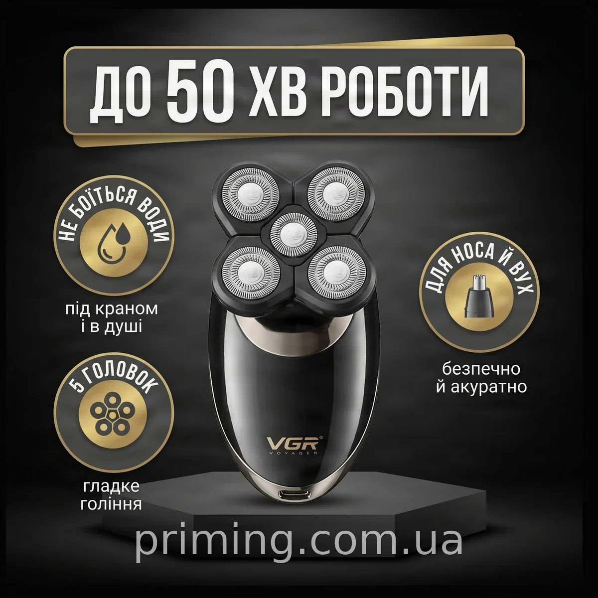 Електробритва роторна VGR V-302 водонепроникна для гоління голови та обличчя, 5 плаваючих головок, тример