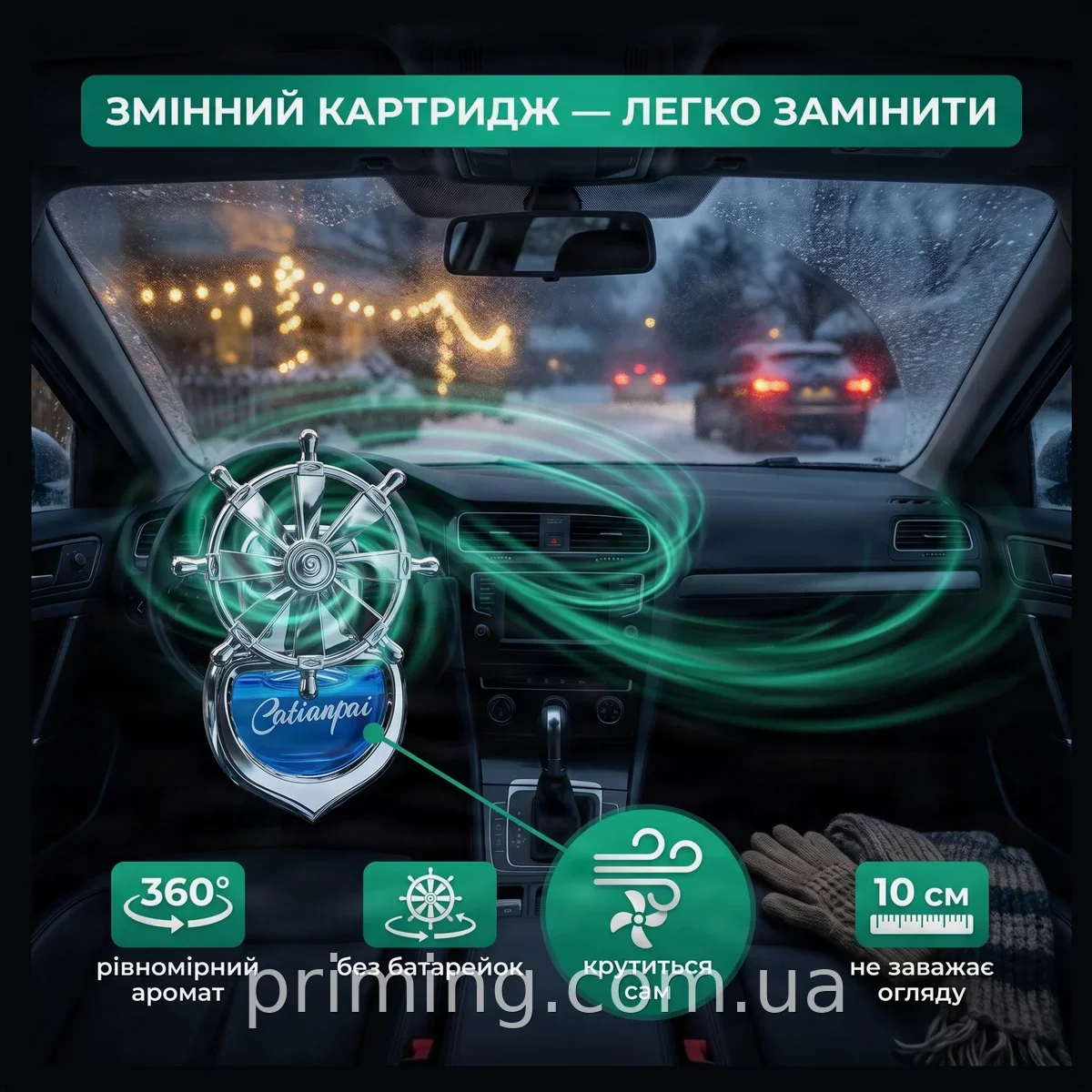 Автомобільний ароматизатор Штурвал Vert-17 на дефлектор з обертанням від повітря, без батарей, стильний синій