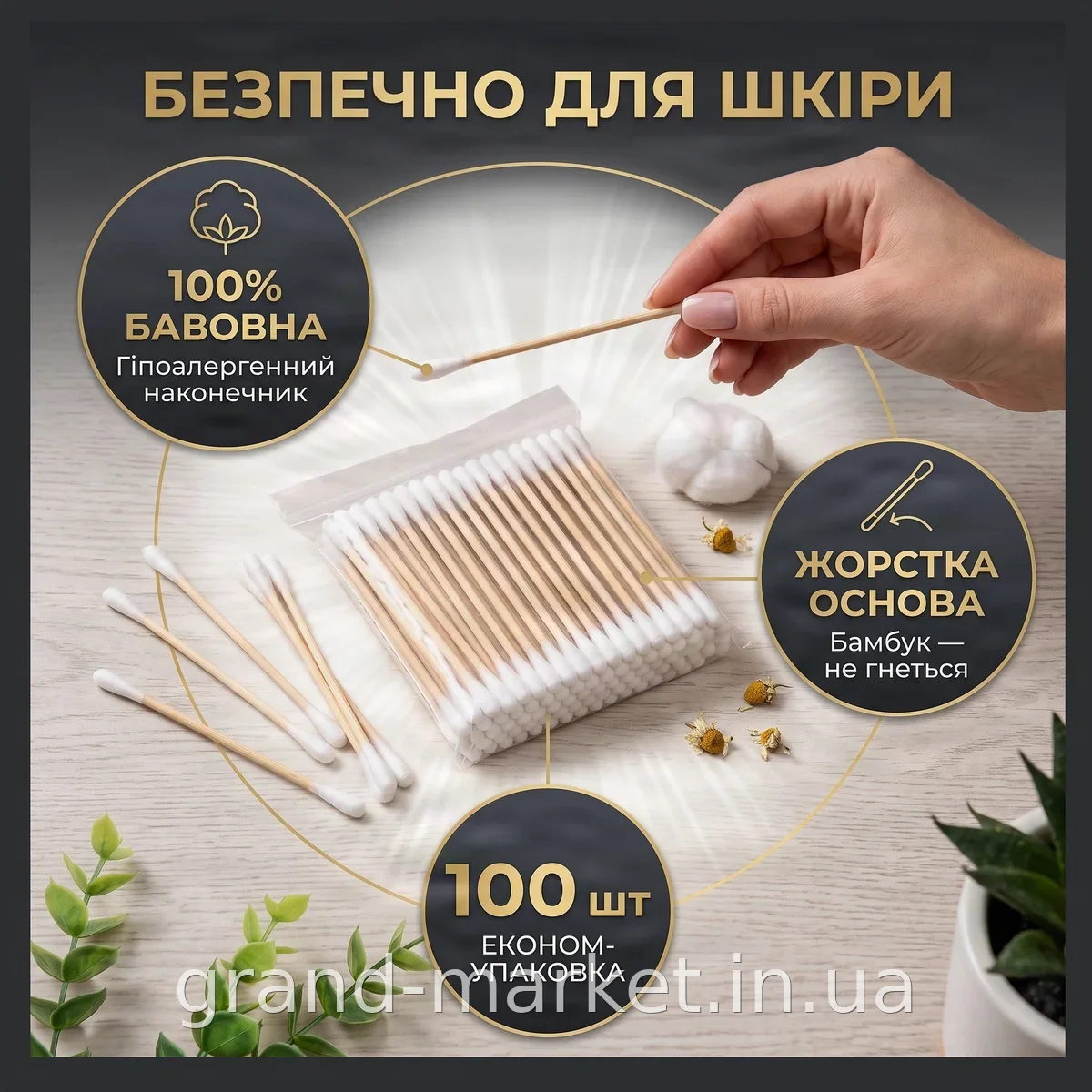 Бамбуковые ватные палочки с хлопком 100 шт. Жесткие, для макияжа бровей и ресниц, гипоаллергенные AND5299