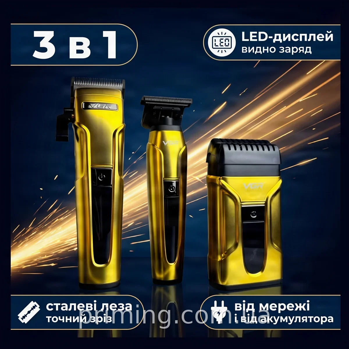 Аккумуляторный комплект VGR 3 в 1 V-694 для стрижки волос и бороды, профессиональный триммер от сети 220 В