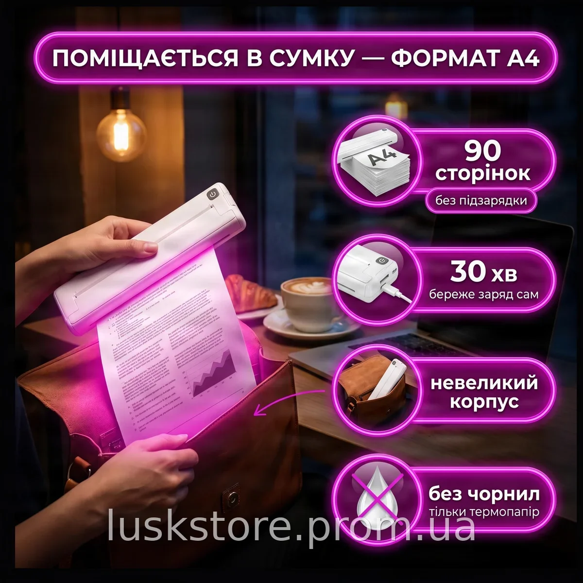 Термопринтер для печати документов, стикеров и наклеек A4 - офисный переносной принтер для этикеток и бумаг