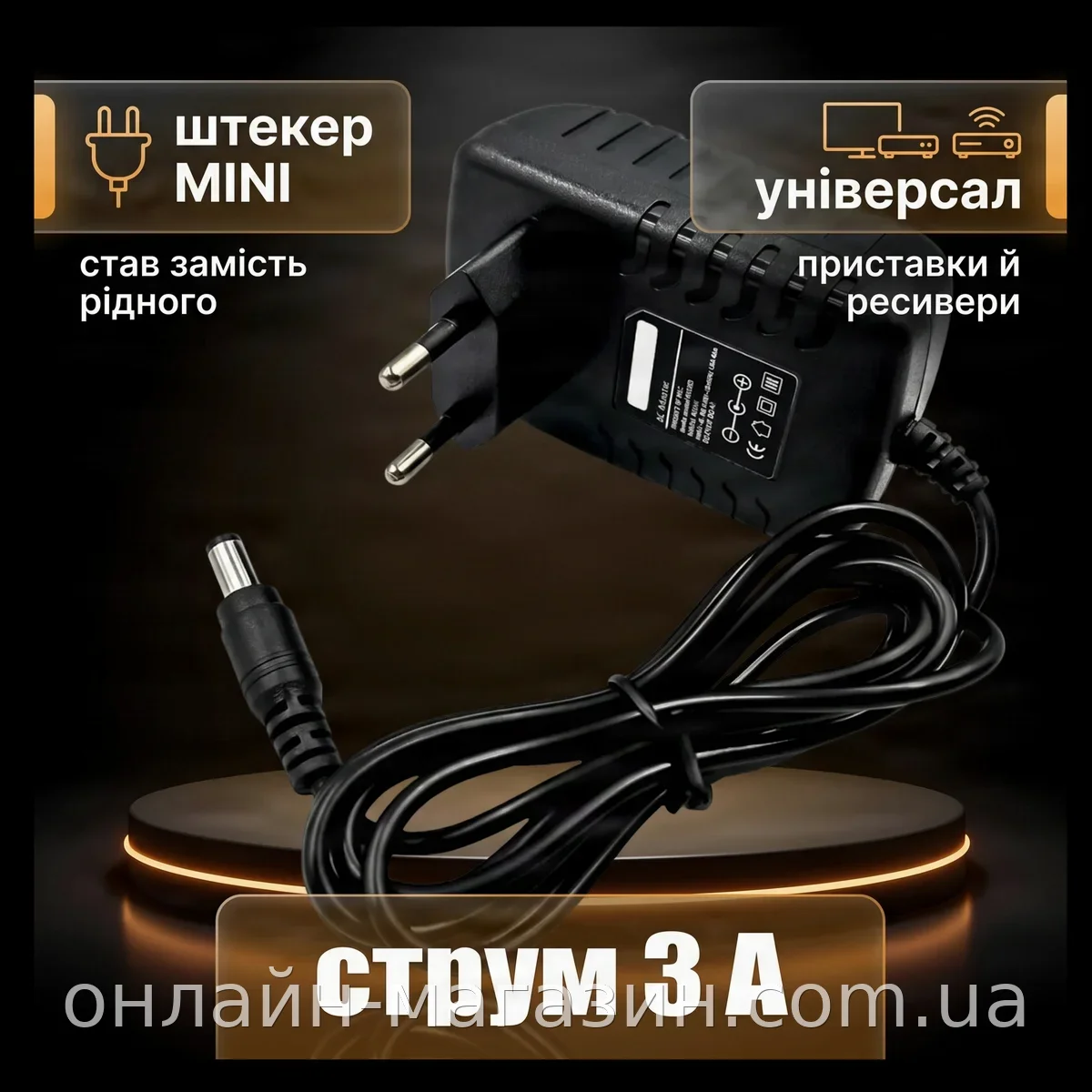 Сетевой адаптер питания 5V 3A 15W универсальный блок зарядки с кабелем mini USB V3 для ресивера ТВ 5,5х2,5