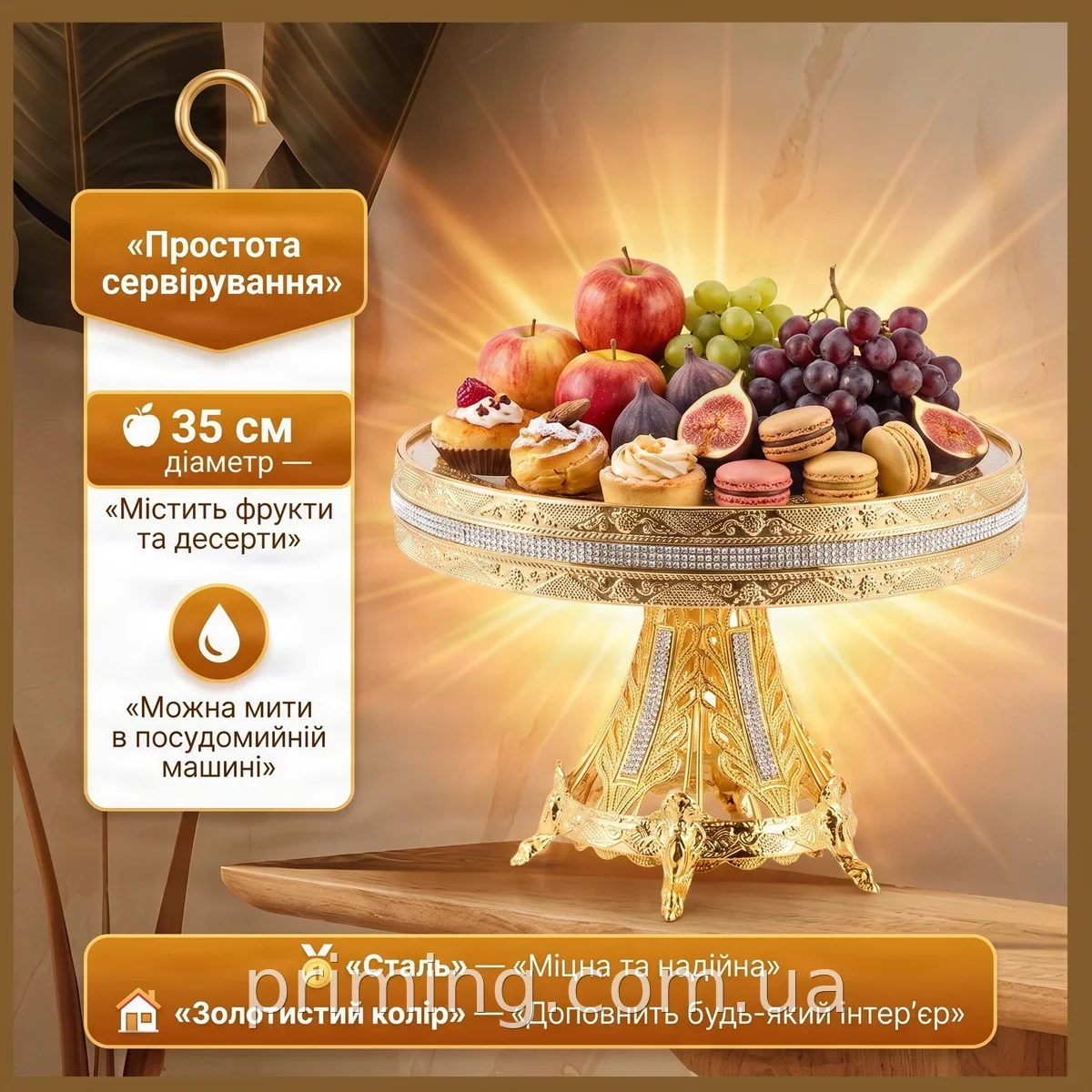 Подставка для десертов и тортов с фруктовым орнаментом Xpro Fruit Tray 1402L, диаметр 35 см, из стали