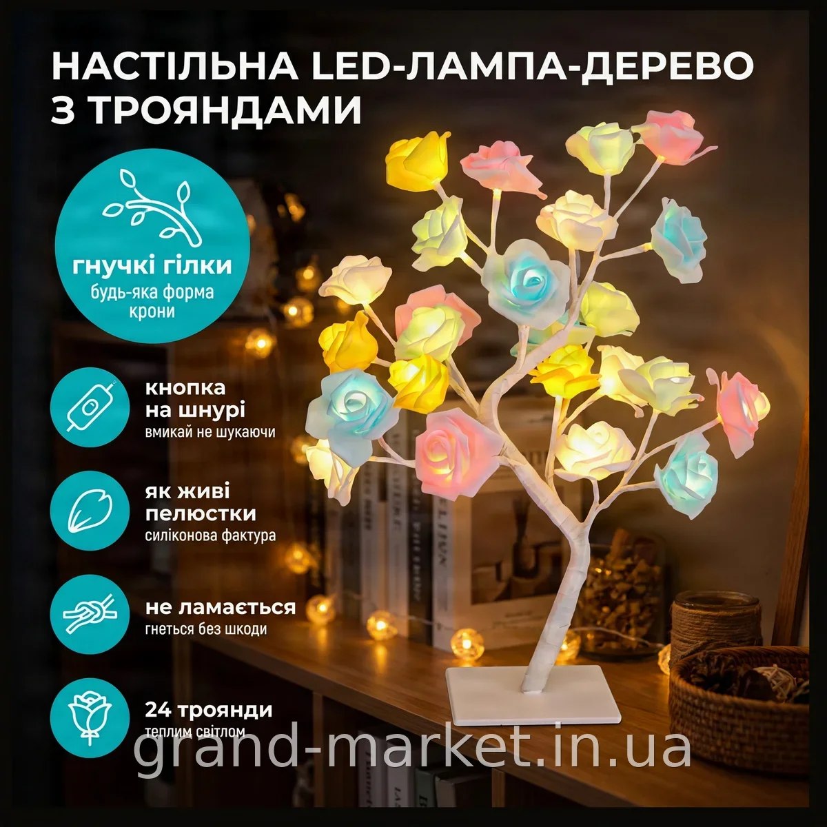 Настільна світлодіодна лампа дерево кольорова троянда 24 LED тепле біле світло 220V для дому офісу та подарунка