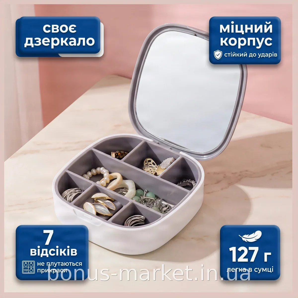 Шкатулка-органайзер для украшений и бижутерии с зеркалом, 7 отделений, пластик, 100x100x30 мм, компактная
