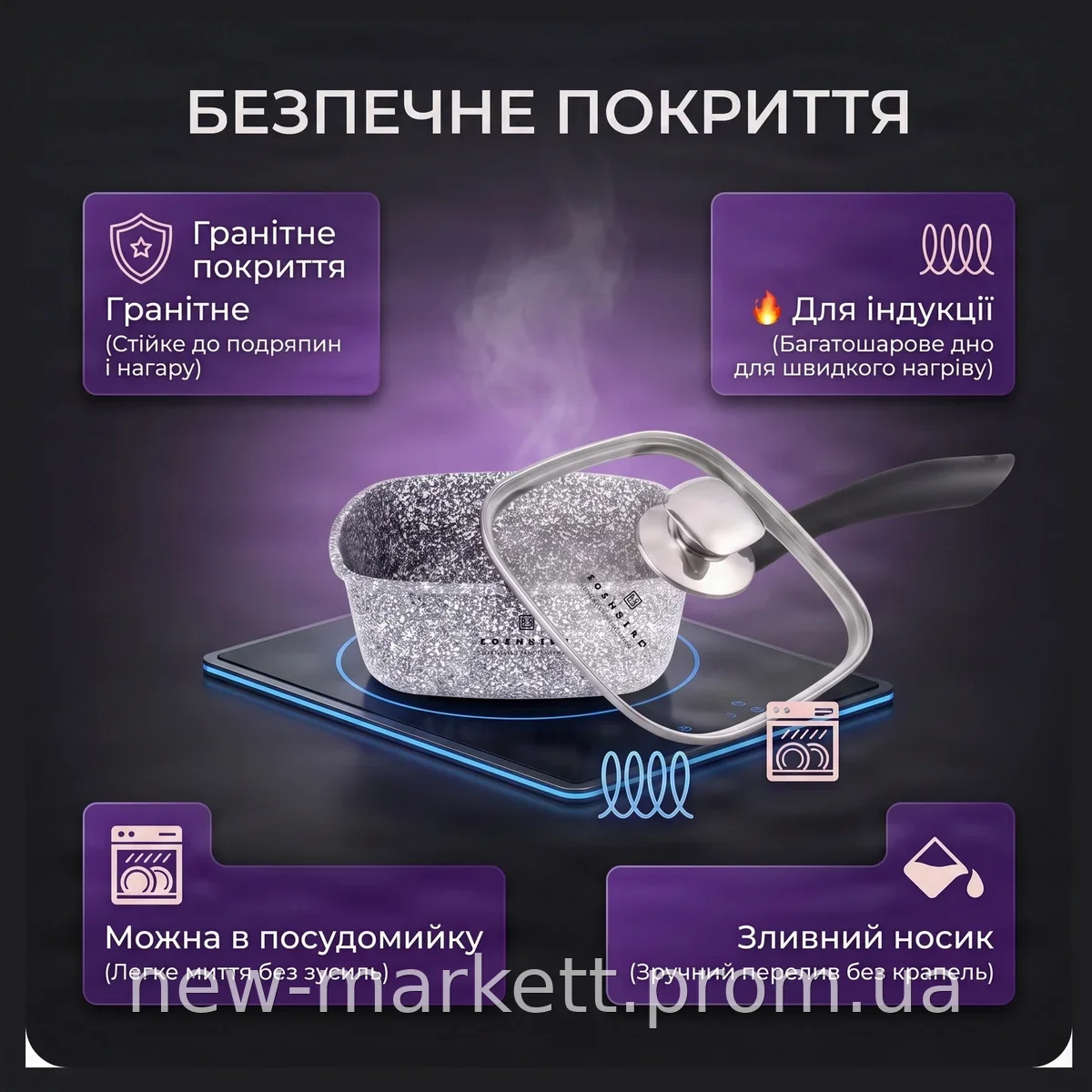 Ковш Edenberg EB-16998 1.8 л с гранитным покрытием и крышкой, многослойное дно для индукции и посудомойки