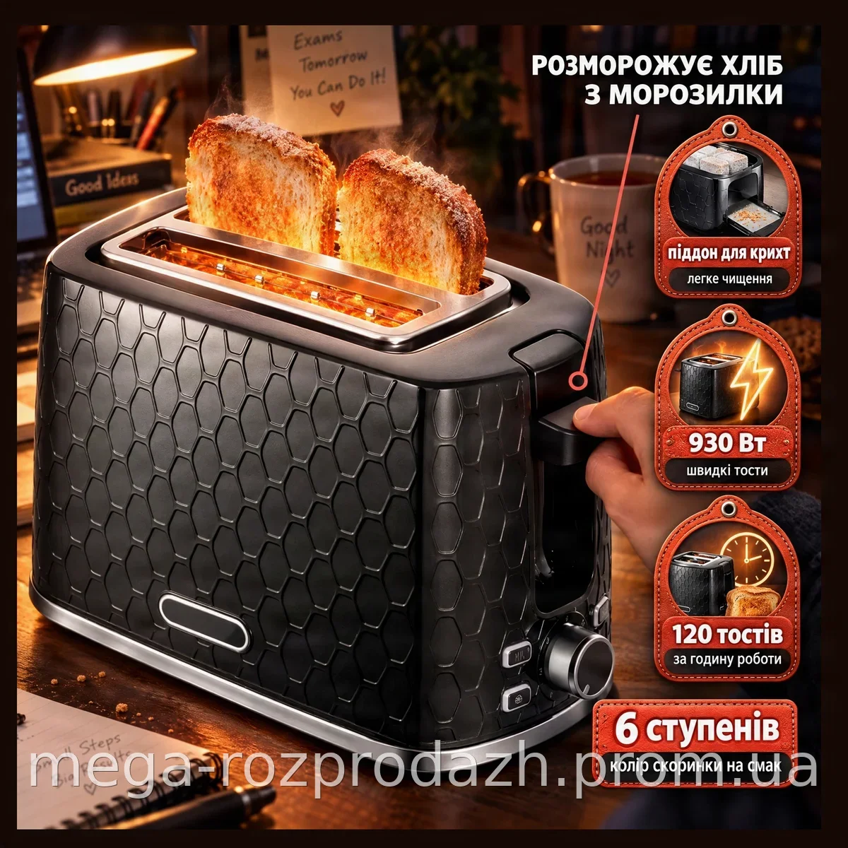 Тостер Domotec MS-508 930Вт на 2 тоста с механическим управлением, 6 режимов поджаривания и поддоном для крошек