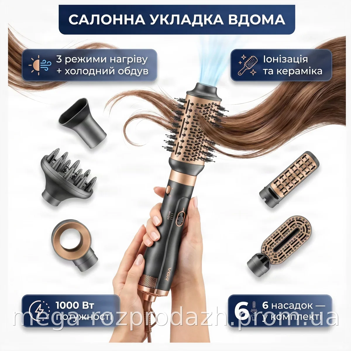 Фен-щетка для волос 6в1 VGR V-491, 1000 Вт, 6 насадок, ионизация, керамическое покрытие, стайлер для укладки