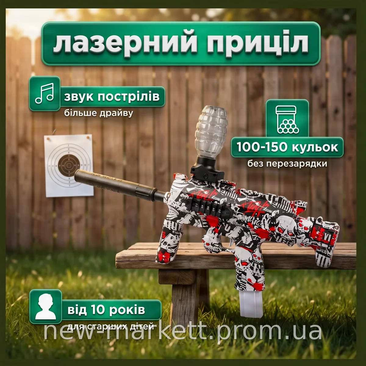 Детский игрушечный автомат MP7 WH73-1 аккумуляторный на гидропулях с лазерным прицелом для мальчиков