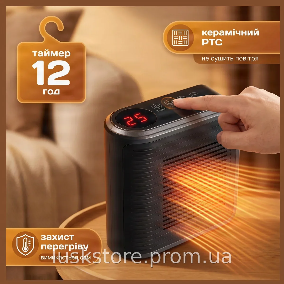 Керамический тепловентилятор 800 Вт с LED-дисплеем, таймером и поворотной вилкой - обогреватель AND 032