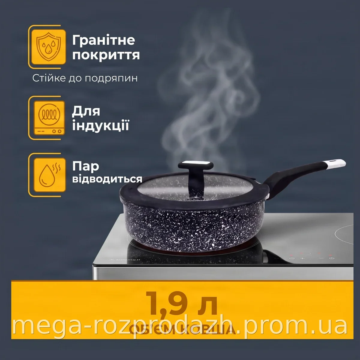 Ковш Edenberg EB-3328 с крышкой 1,9 л - гранитное антипригарное покрытие, алюминий, для индукционных плит
