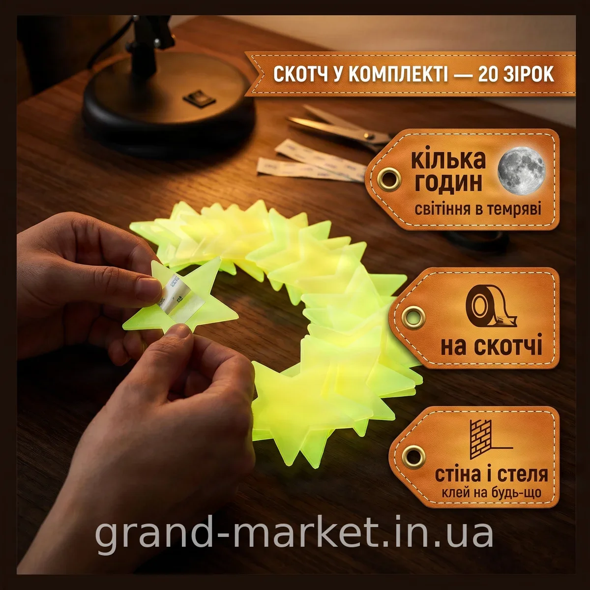 Светящиеся наклейки-звездочки на стену и потолок, 20 шт, фосфорные, пластик, крепление на скотч, модель Т0192