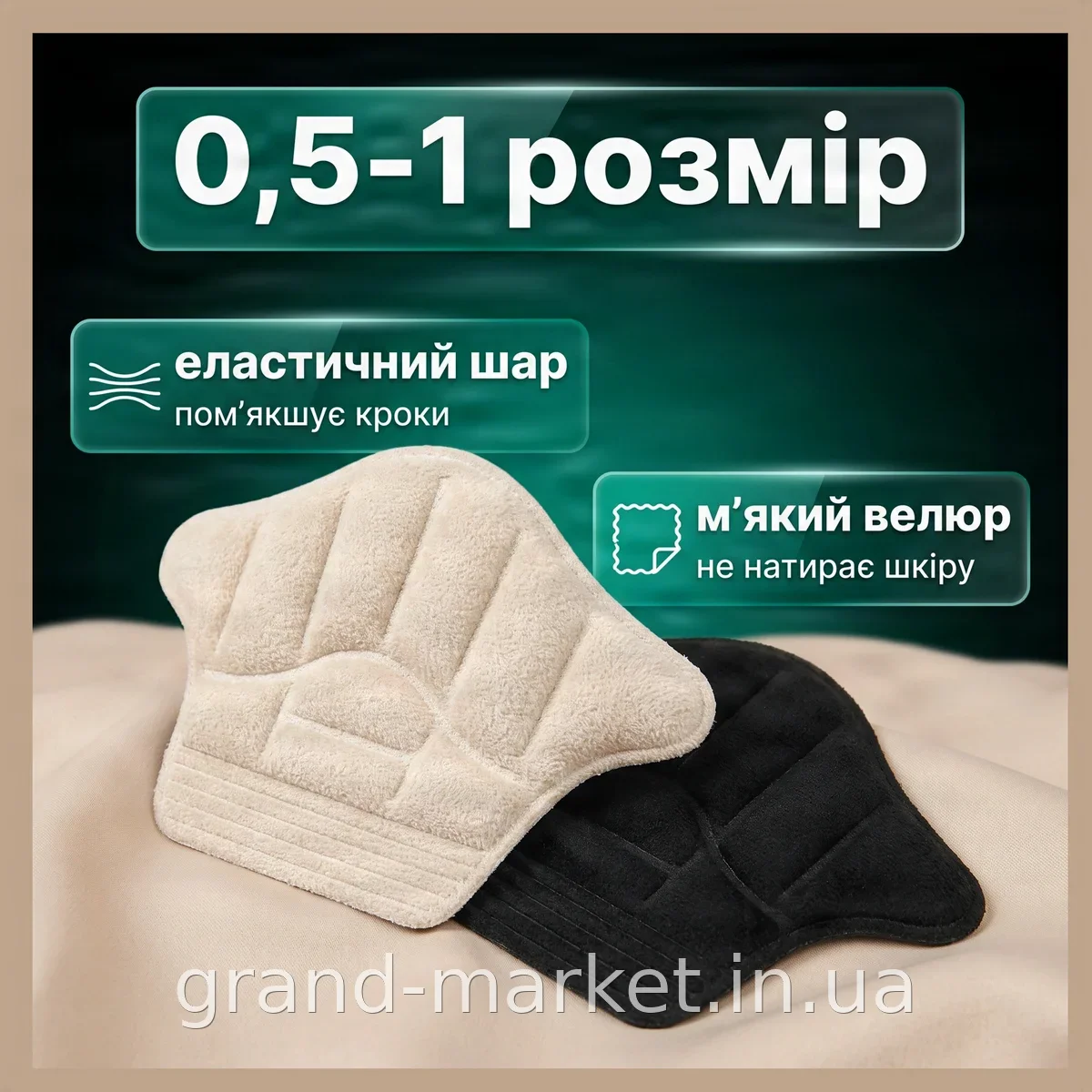 Вкладыши от натирания пяткодержатели для обуви для уменьшения размера и от мозолей AND 78-15 пара тканевые
