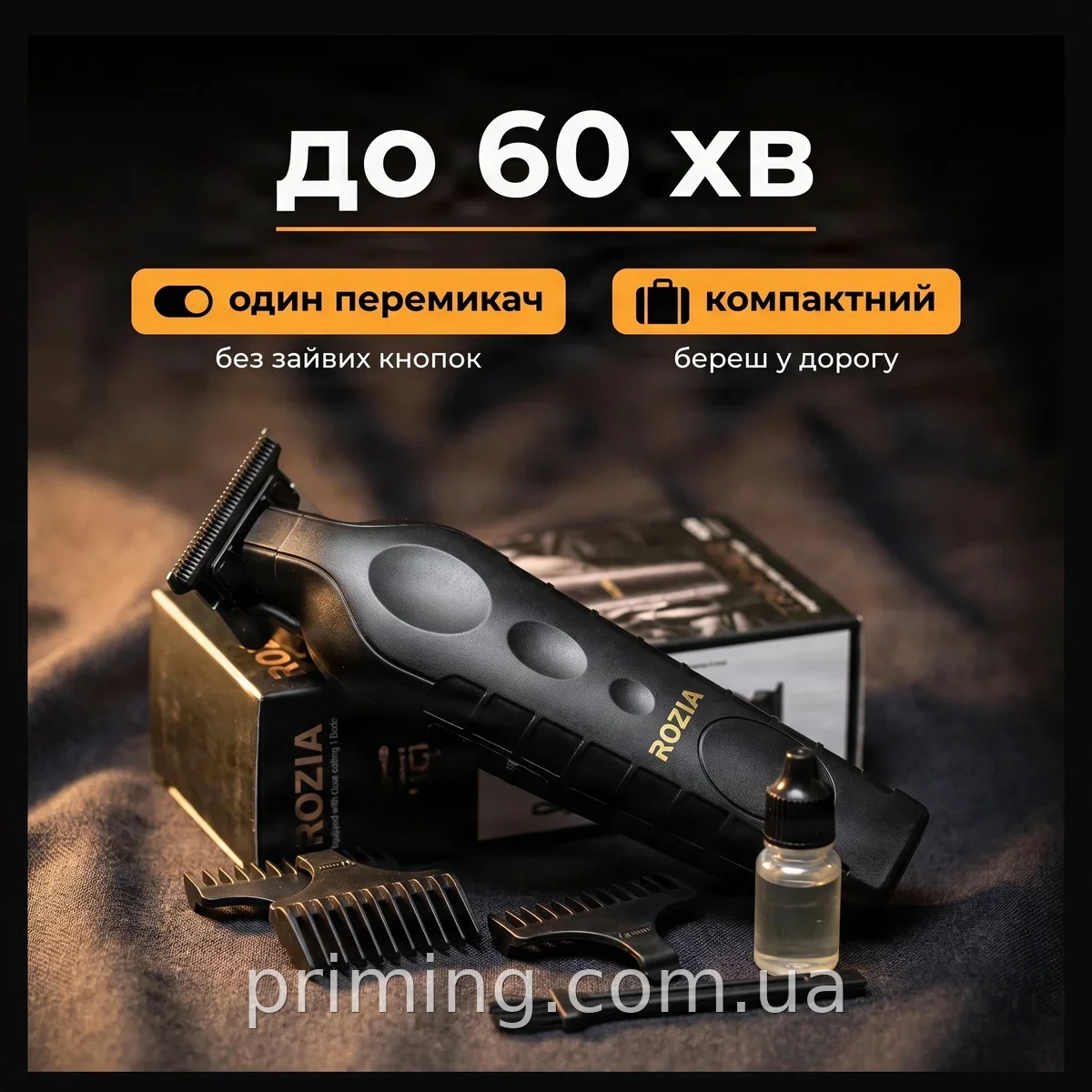 Тример чоловічий бездротовий акумуляторний для бороди та вусів ROZIA HQ388 AND-6162-1, зарядка від USB, чорний