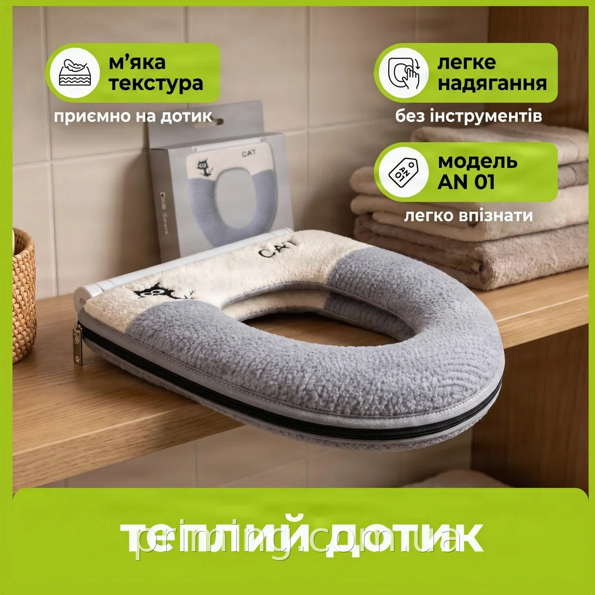 Мягкий цветной чехол на сиденье унитаза AN 01, теплая накладка для комфорта в туалете и ванной комнате серая