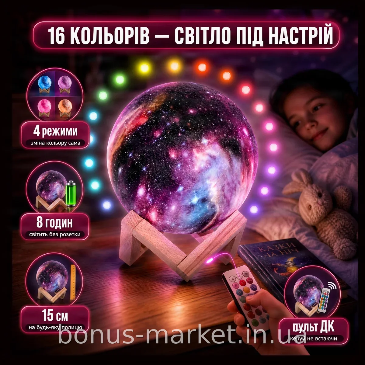 Аккумуляторный ночник 3D Moon Lamp Космос 15 см с пультом на 16 цветов, светодиодный настольный светильник