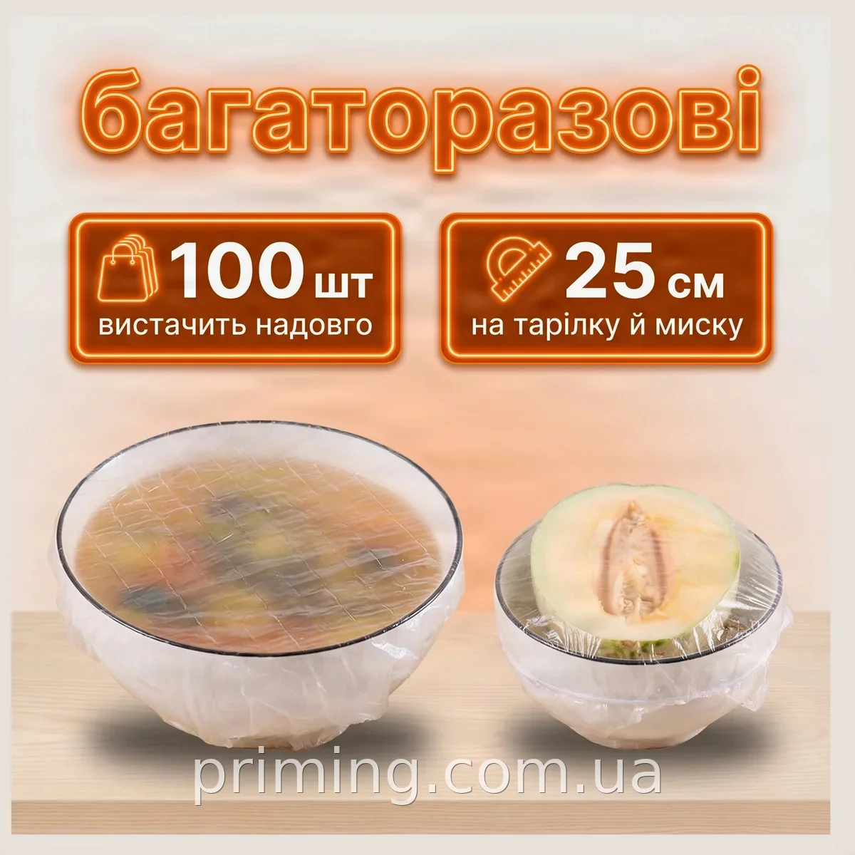 Полиэтиленовые пакеты на резинке для хранения продуктов Popular Broun, 100 штук, диаметр 25 см, прозрачные