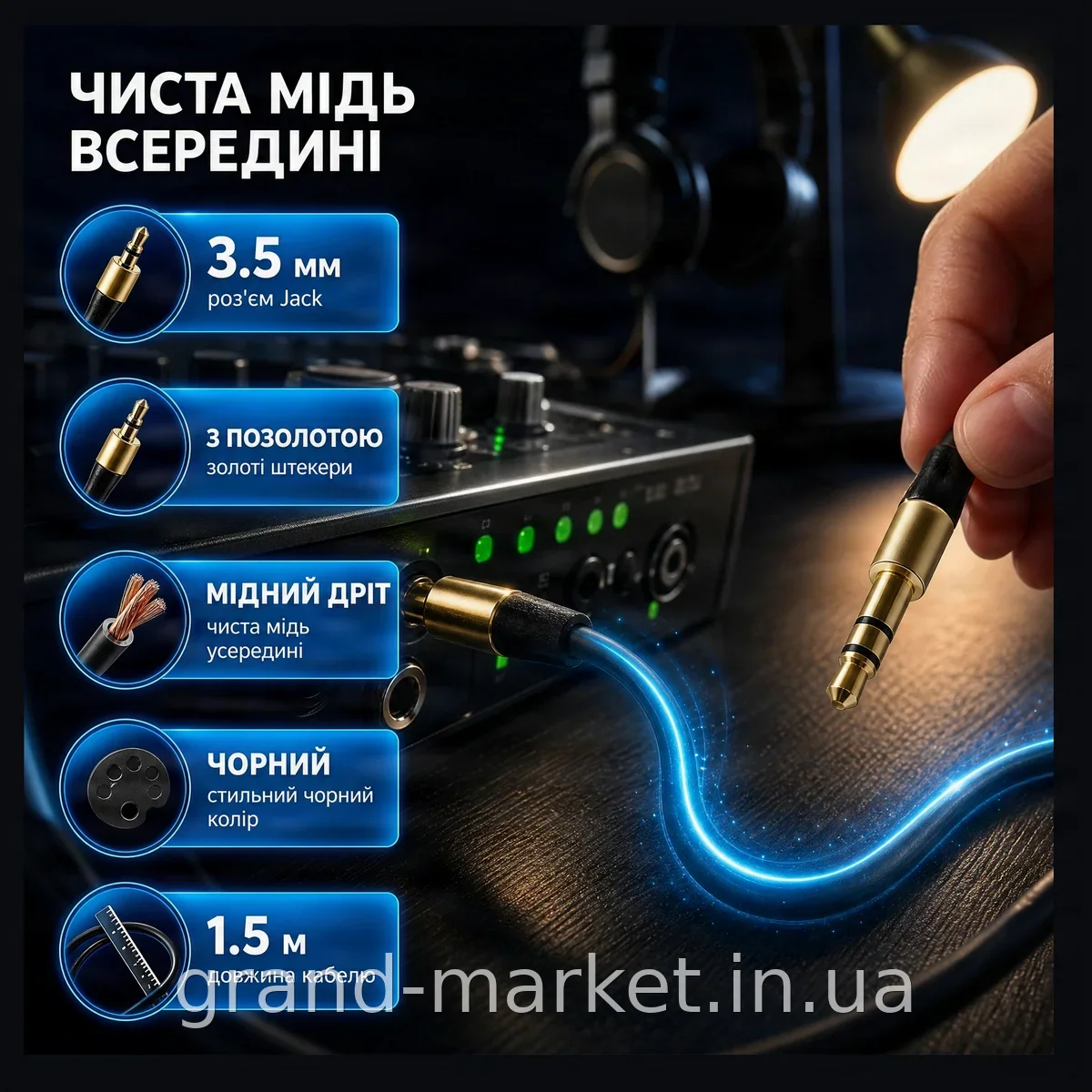 Аудиокабель AUX 3.5 мм Jack-Jack 1.5 м с позолоченными разъемами и медным проводником, модель GOOD 1115