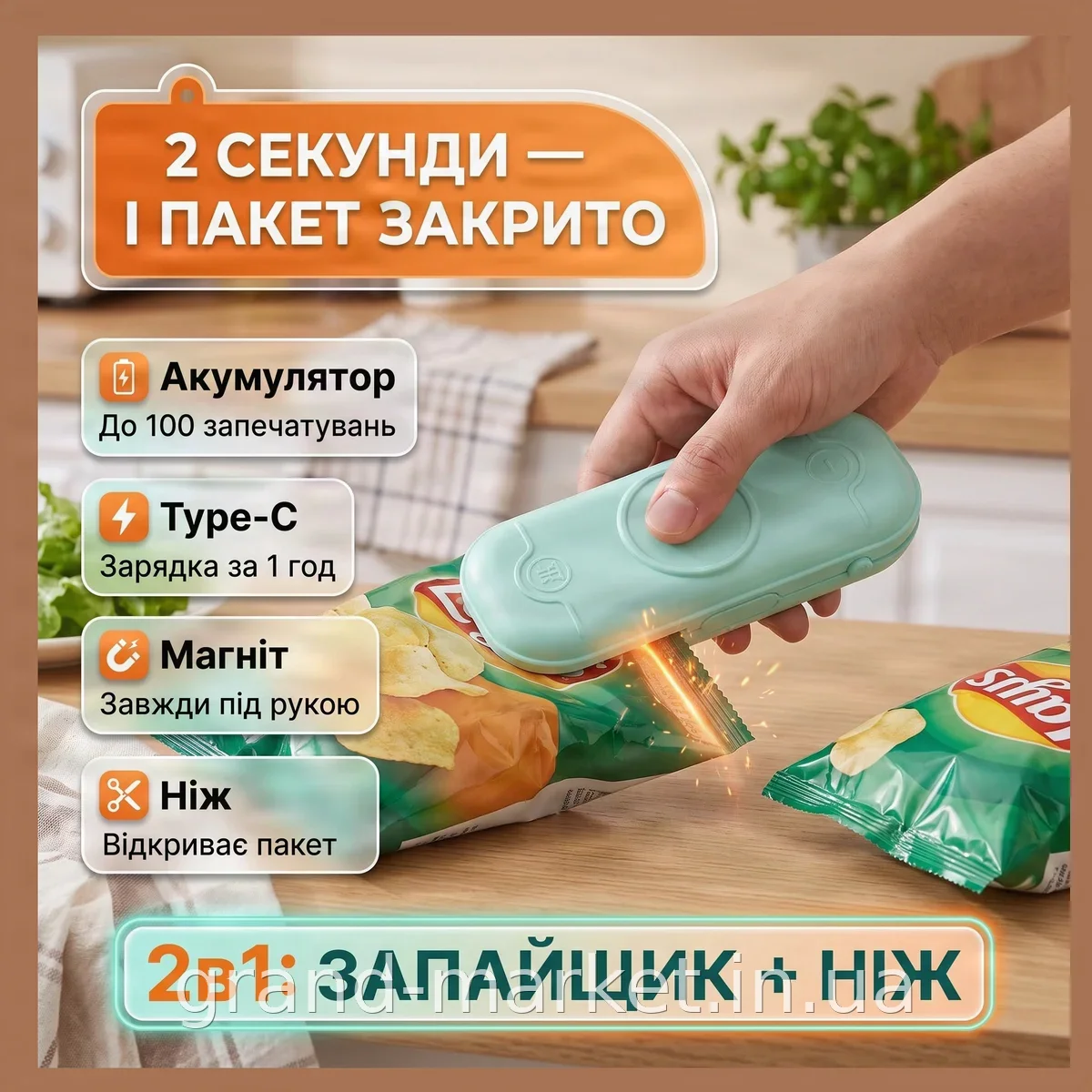 Акумуляторний міні запаювач пакетів 2в1 з ножем та Type-C зарядкою на магніті для дому та кухні, м'ятний
