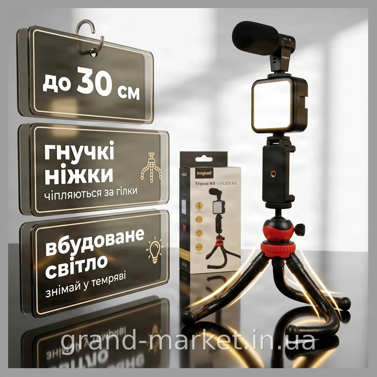 Гибкий трипод-штатив для селфи с держателем телефона, светодиодной подсветкой и пультом AND 5430 для блогеров