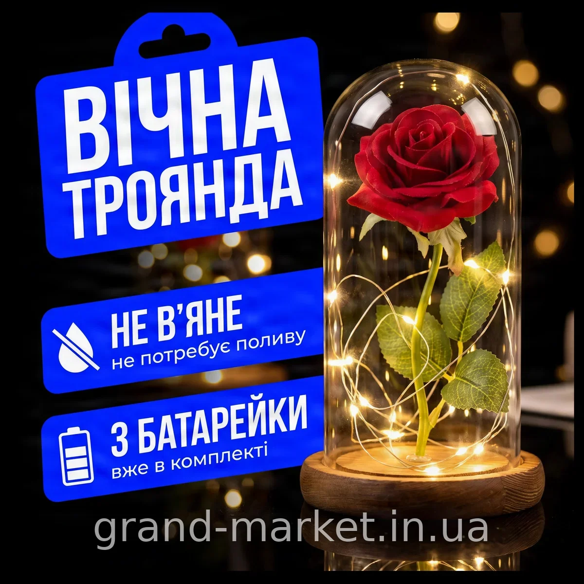 Світлодіодний нічник у колбі з вічною червоною трояндою LED гірлянда на батарейках декоративний подарунок для неї
