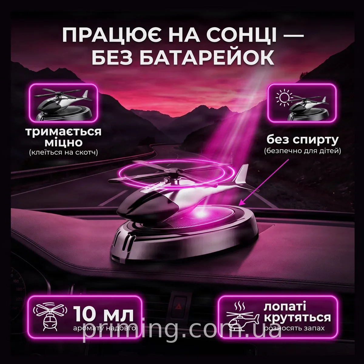 Автомобільний ароматизатор-гелікоптер на сонячній батареї з обертовими лопатями Catianpai 10 мл для авто