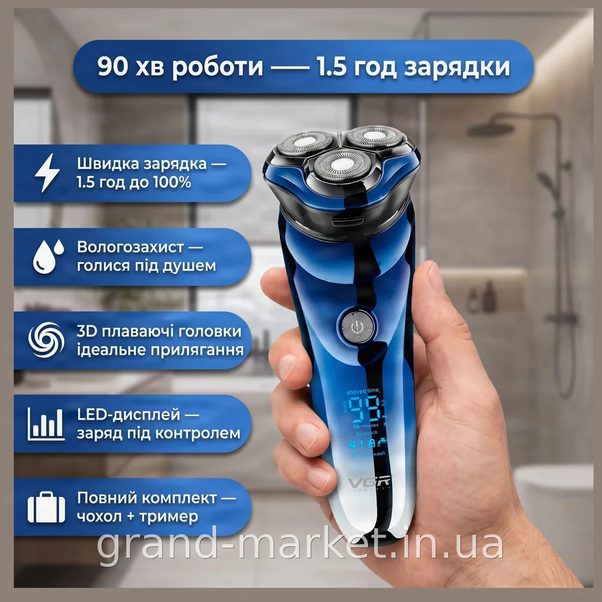 Мужская электробритва роторная аккумуляторная VGR V-305 с 3 плавающими головками, триммер и дисплей